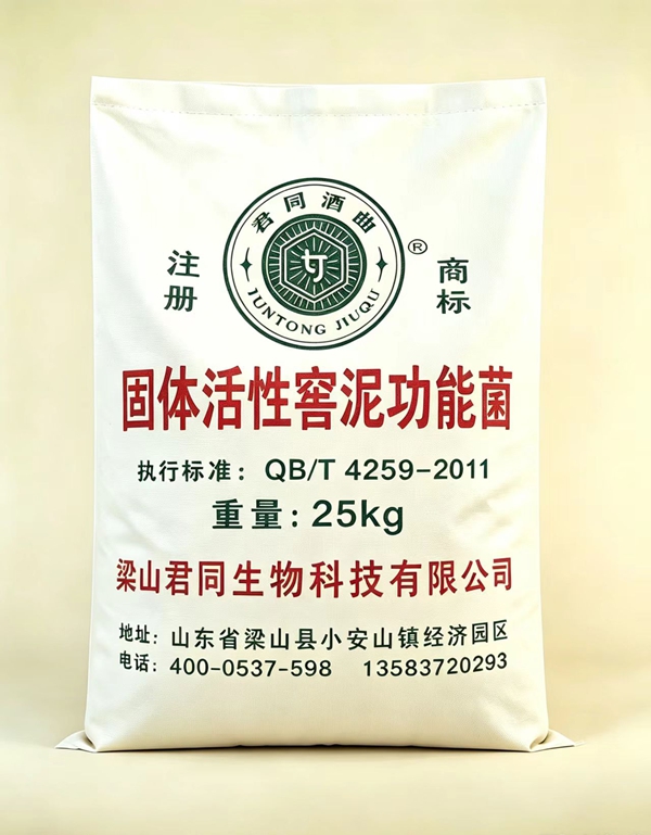 固体活性窖泥功能菌