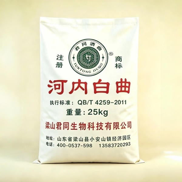 河内白曲霉